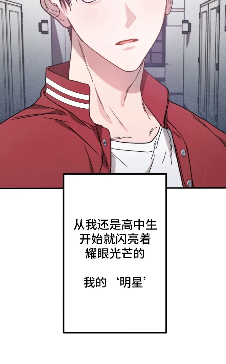 第3章：再次见面 第21页