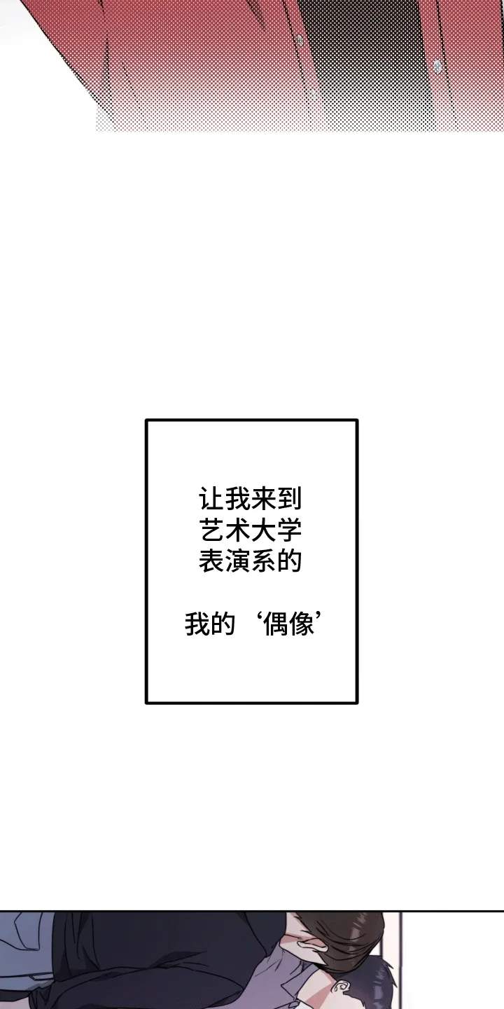 第3章：再次见面 第25页
