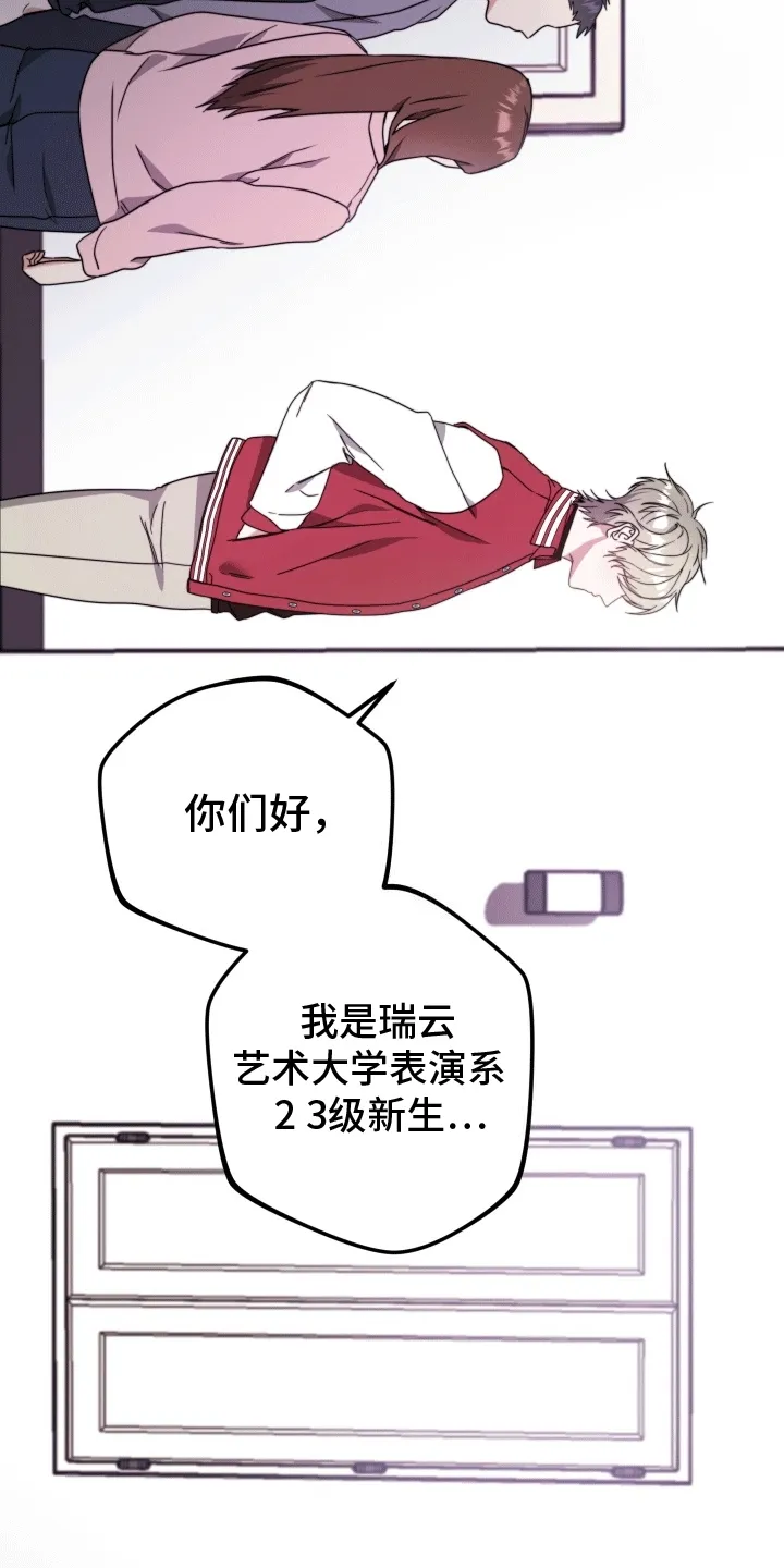 第3章：再次见面 第26页