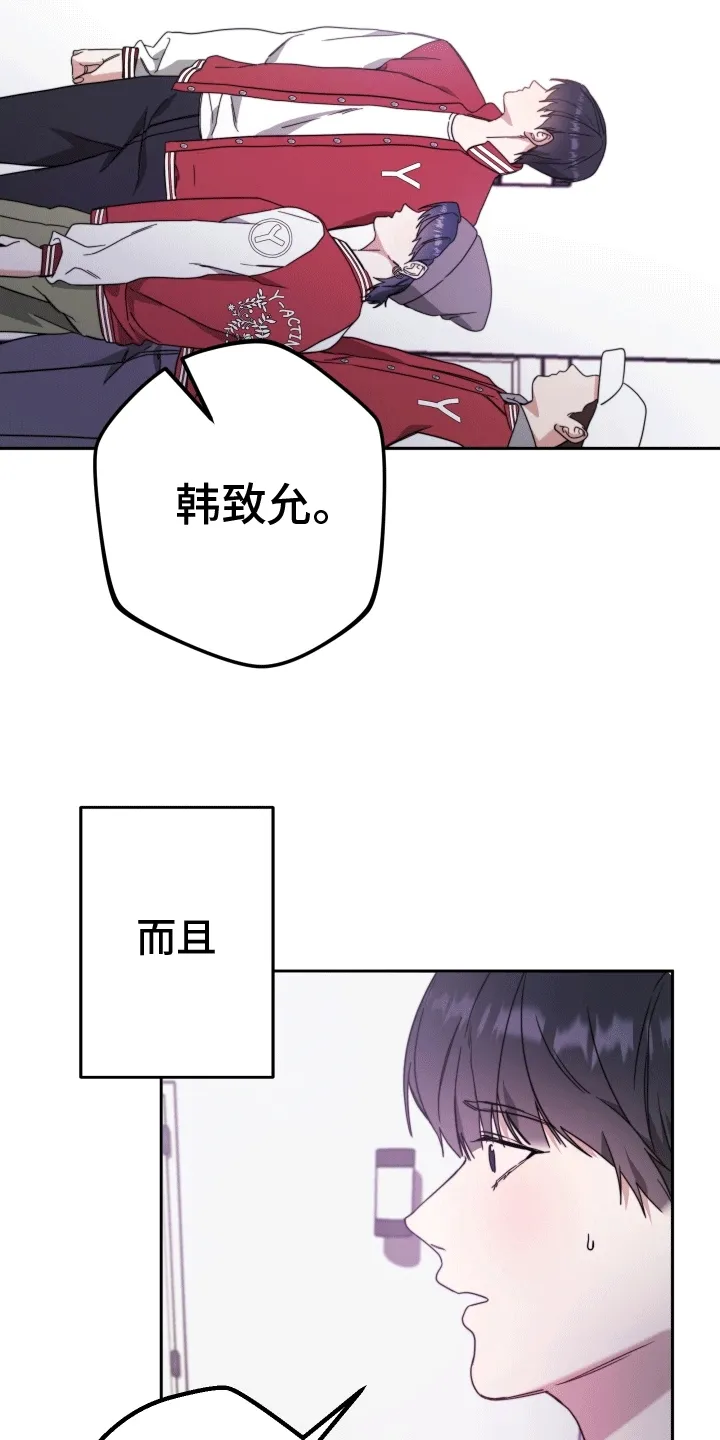 第3章：再次见面 第27页