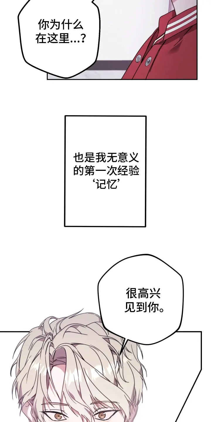 第3章：再次见面 第28页