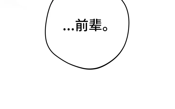 第3章：再次见面 第30页