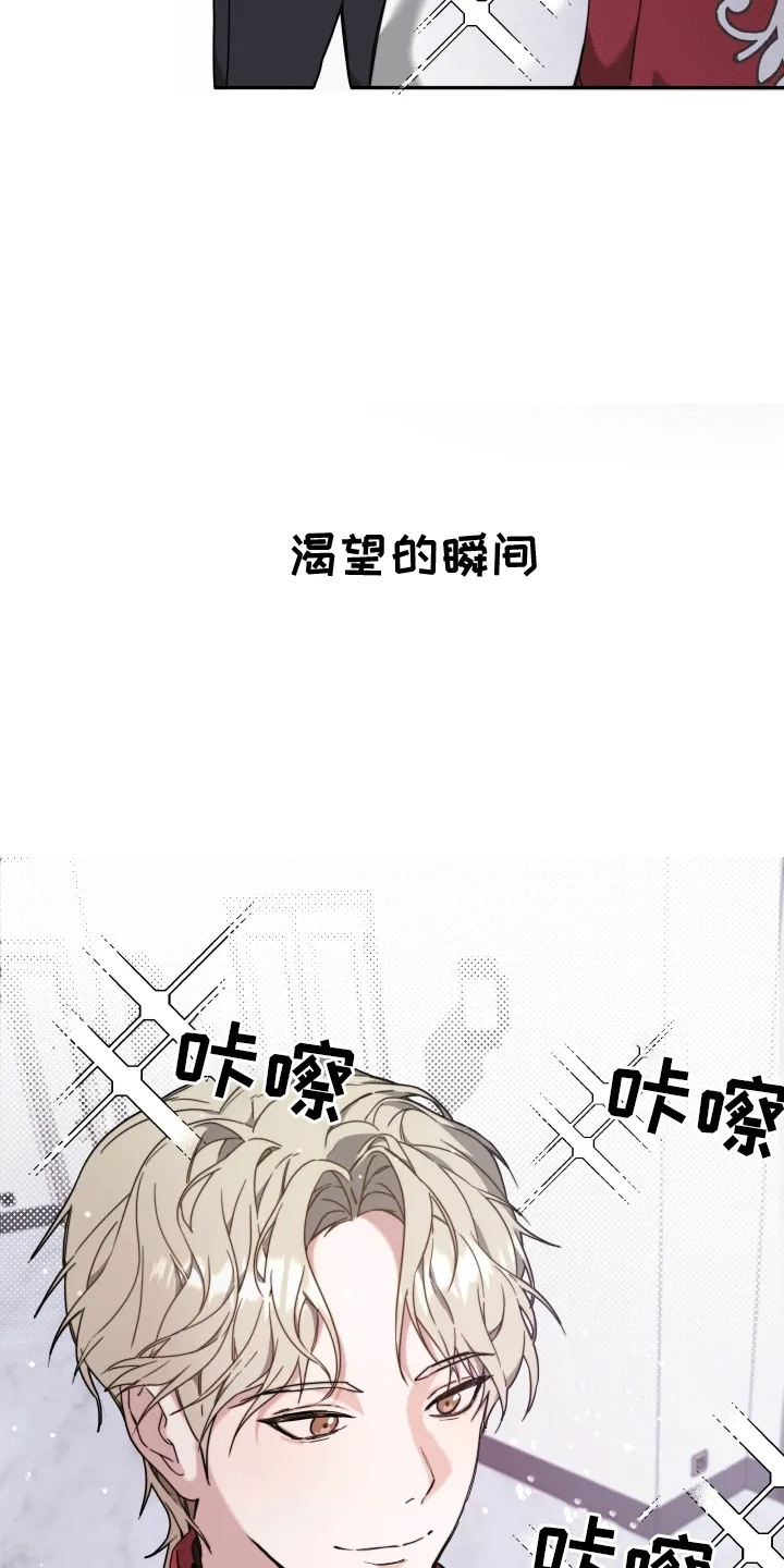 第3章：再次见面 第32页