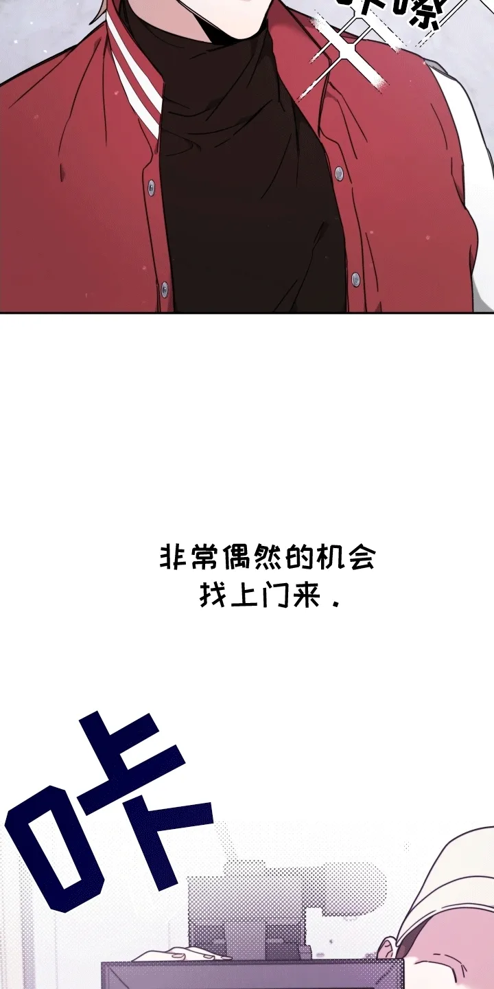 第4章：挑衅 第3页