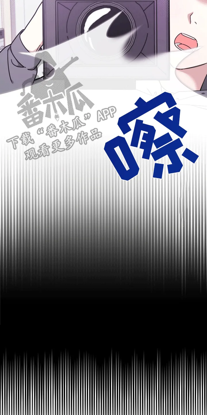 第4章：挑衅 第4页