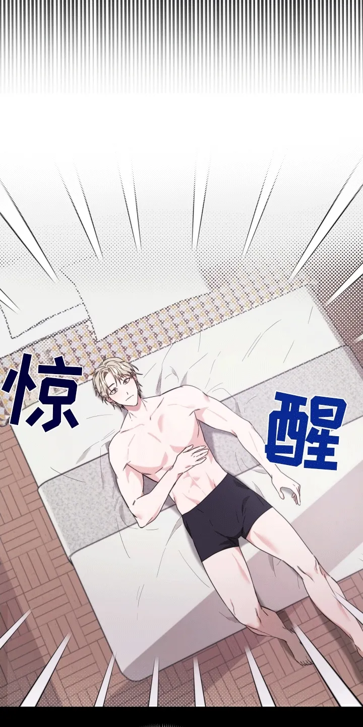 第4章：挑衅 第5页