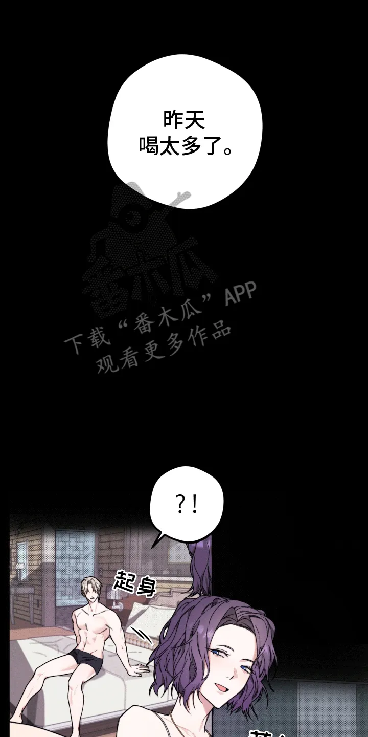 第4章：挑衅 第7页