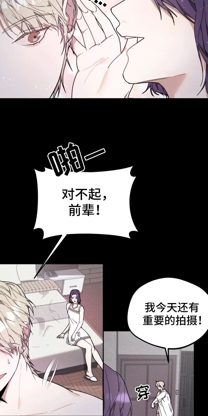 第4章：挑衅 第11页