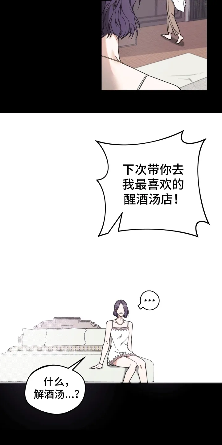 第4章：挑衅 第12页