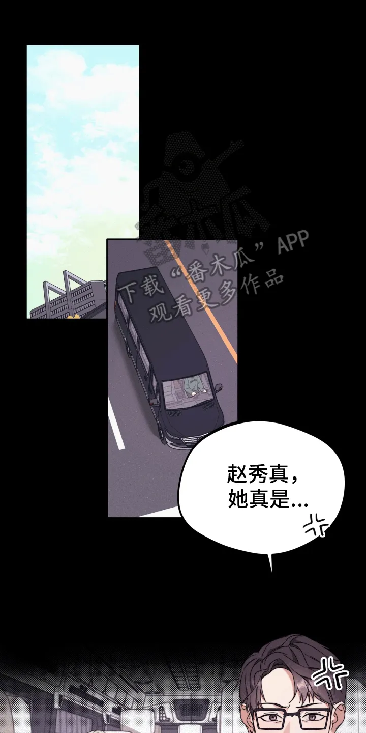 第4章：挑衅 第13页