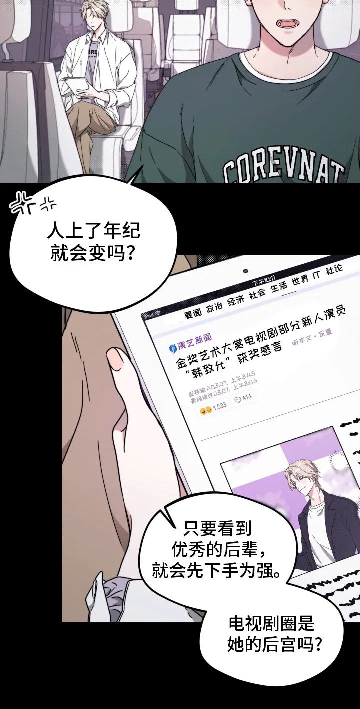 第4章：挑衅 第14页