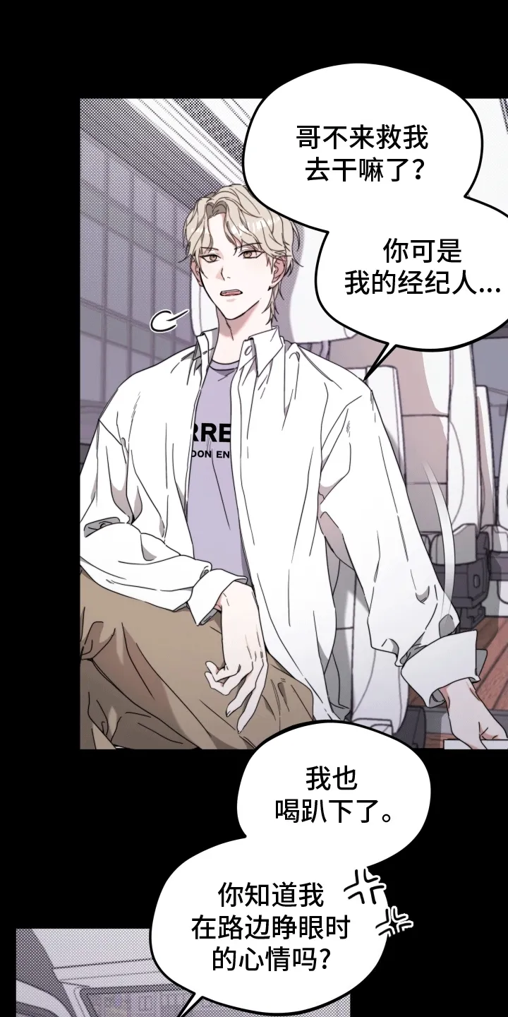 第4章：挑衅 第15页