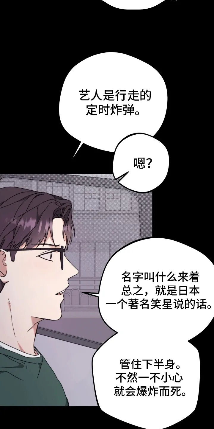 第4章：挑衅 第17页