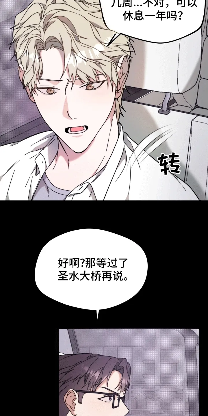 第4章：挑衅 第21页