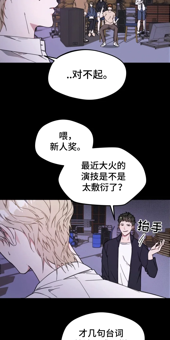 第4章：挑衅 第26页