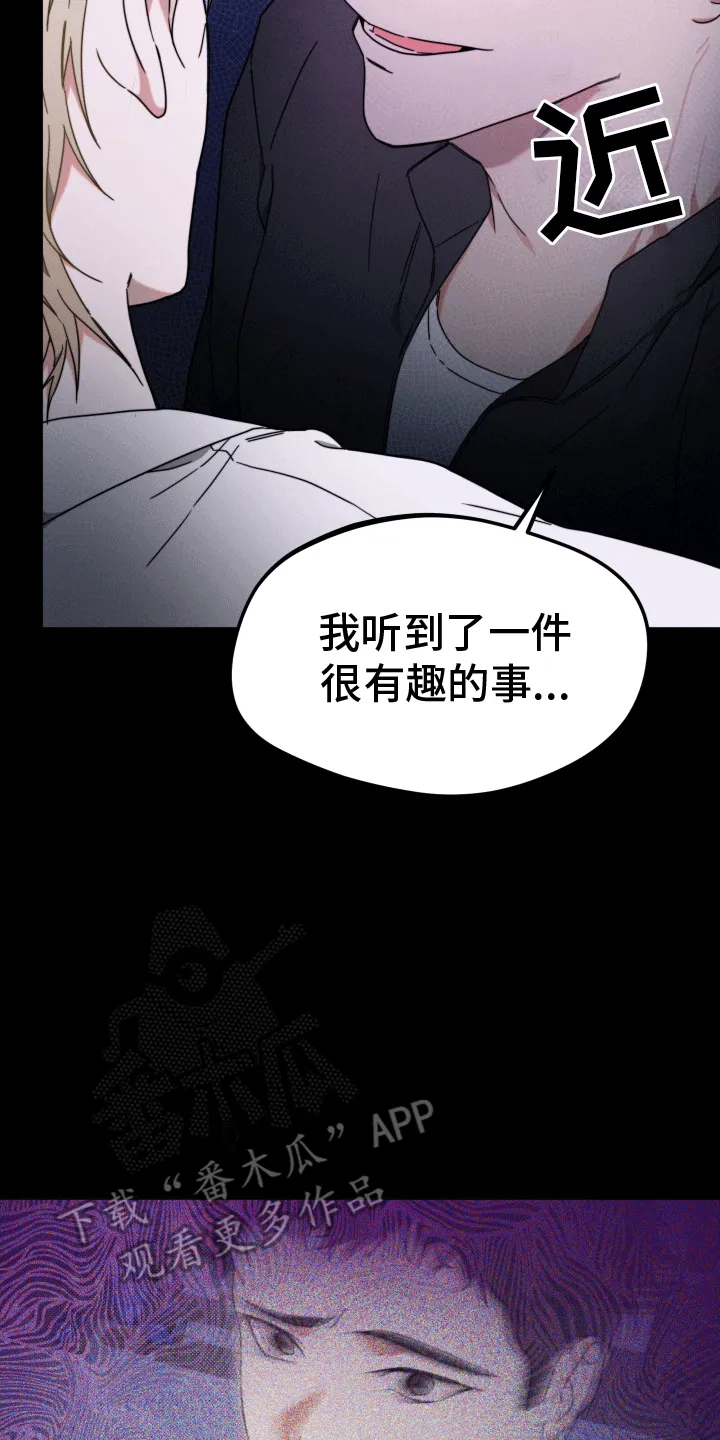 第4章：挑衅 第28页