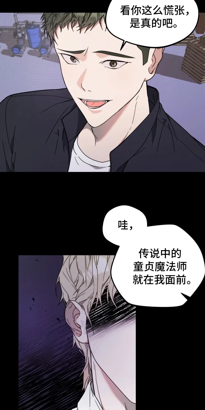 第4章：挑衅 第30页