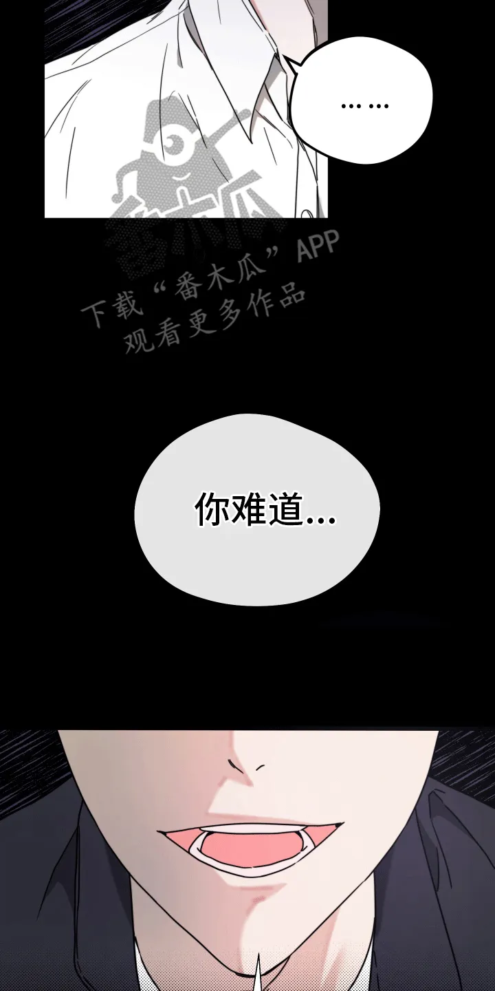 第4章：挑衅 第31页