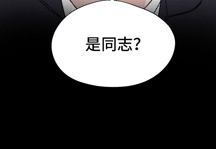 第4章：挑衅 第32页