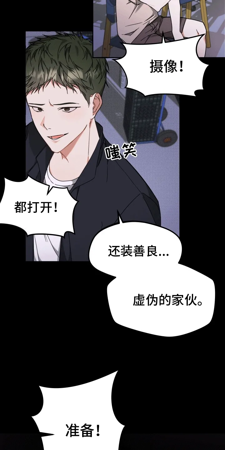 第5章：转动方向盘 第3页