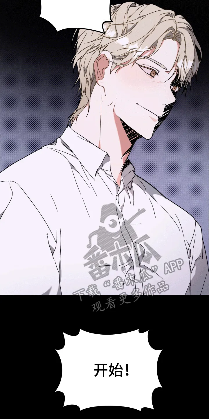 第5章：转动方向盘 第4页