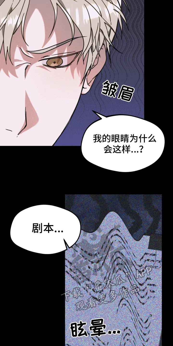 第5章：转动方向盘 第7页