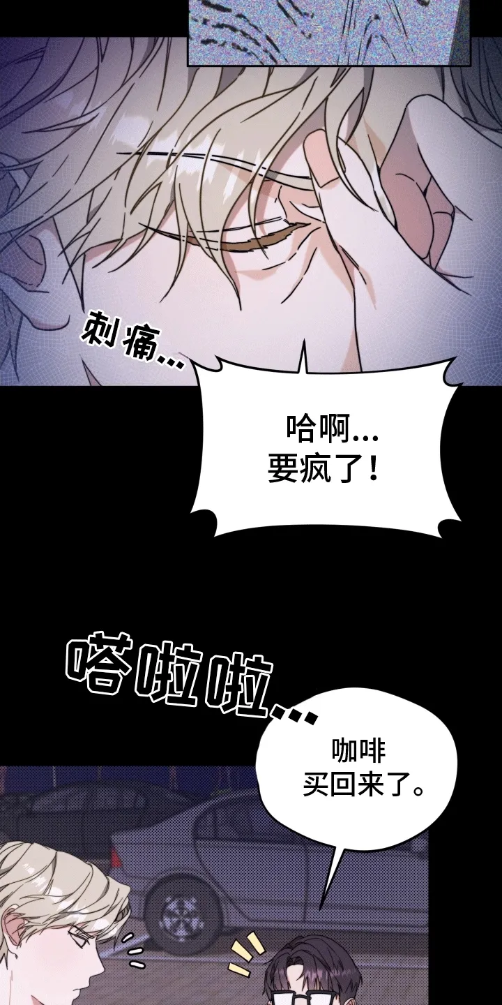 第5章：转动方向盘 第8页