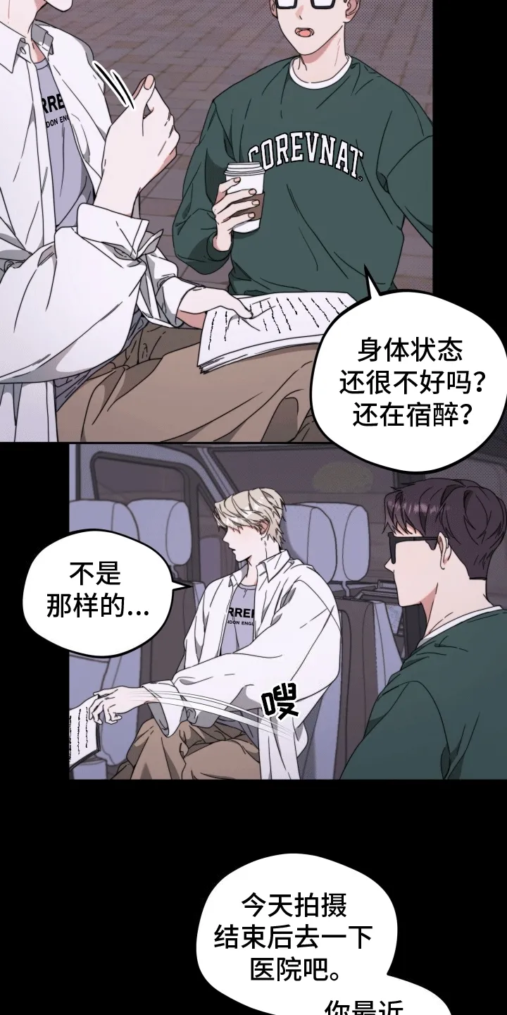 第5章：转动方向盘 第9页