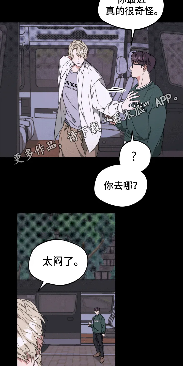 第5章：转动方向盘 第10页