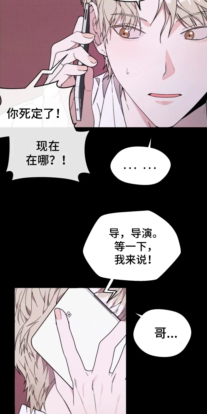 第5章：转动方向盘 第18页