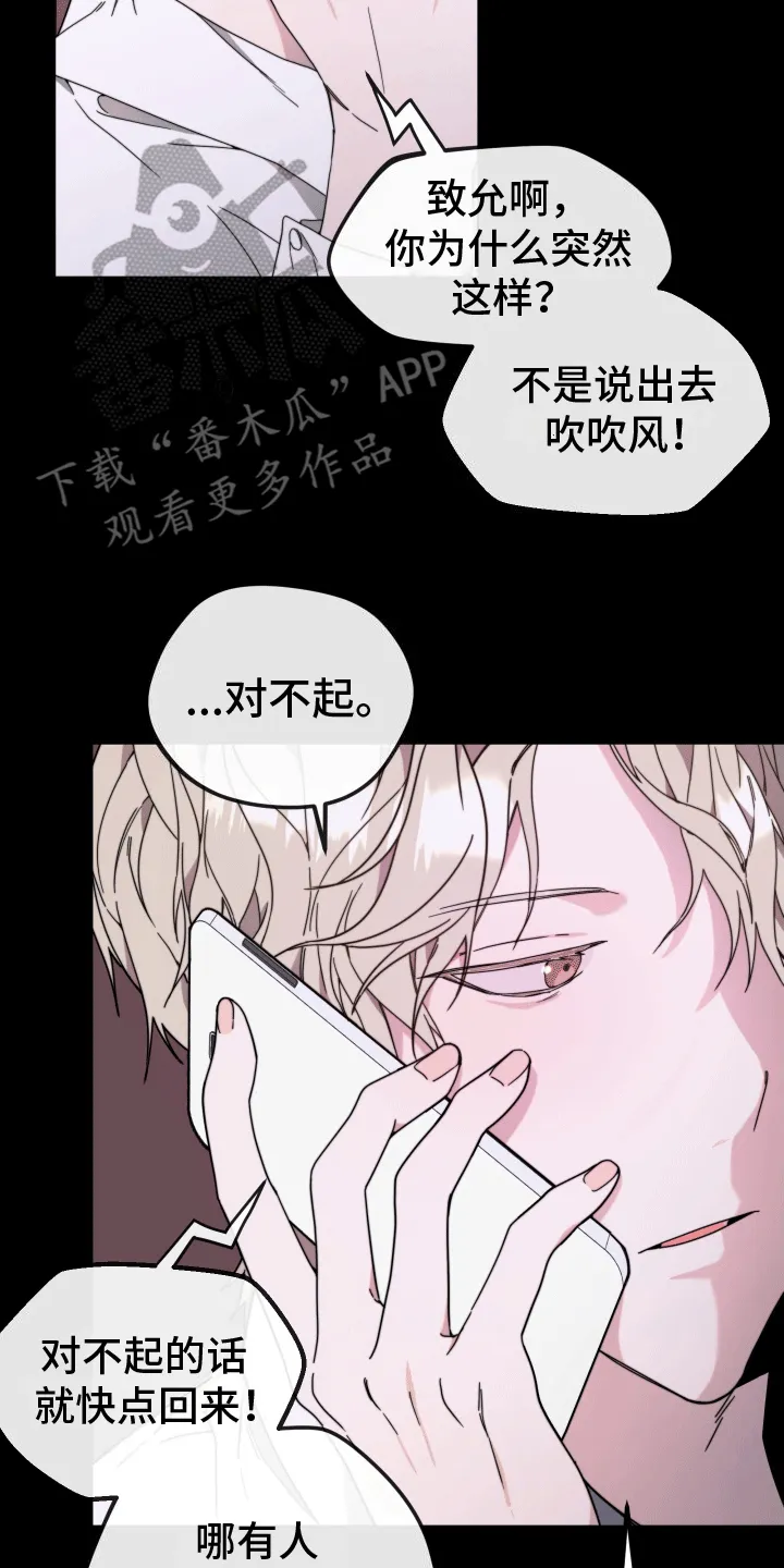 第5章：转动方向盘 第19页