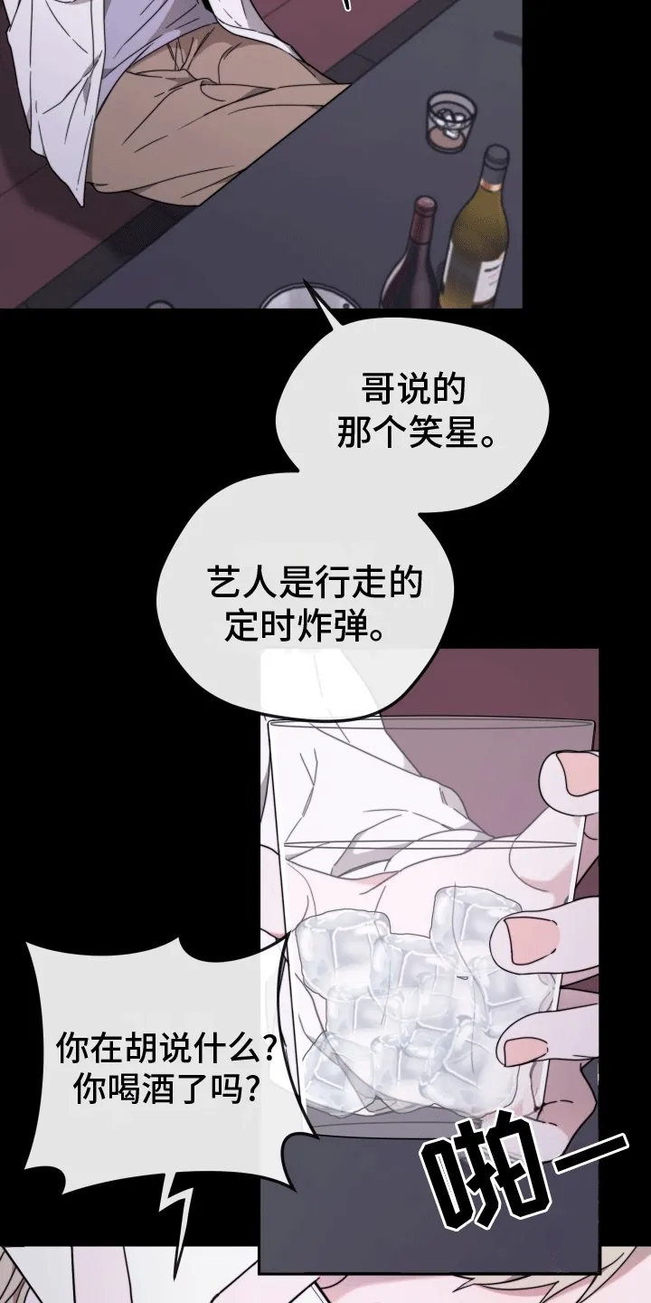 第5章：转动方向盘 第21页