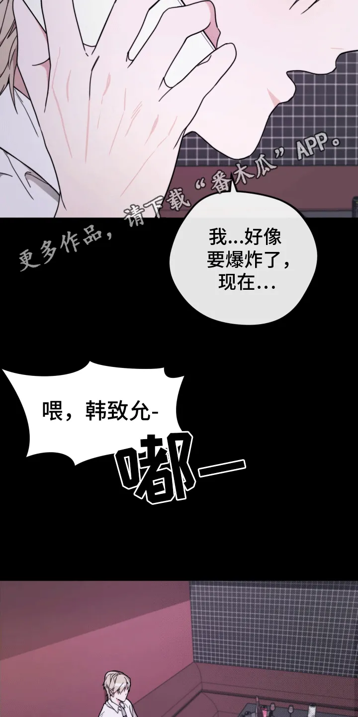 第5章：转动方向盘 第22页
