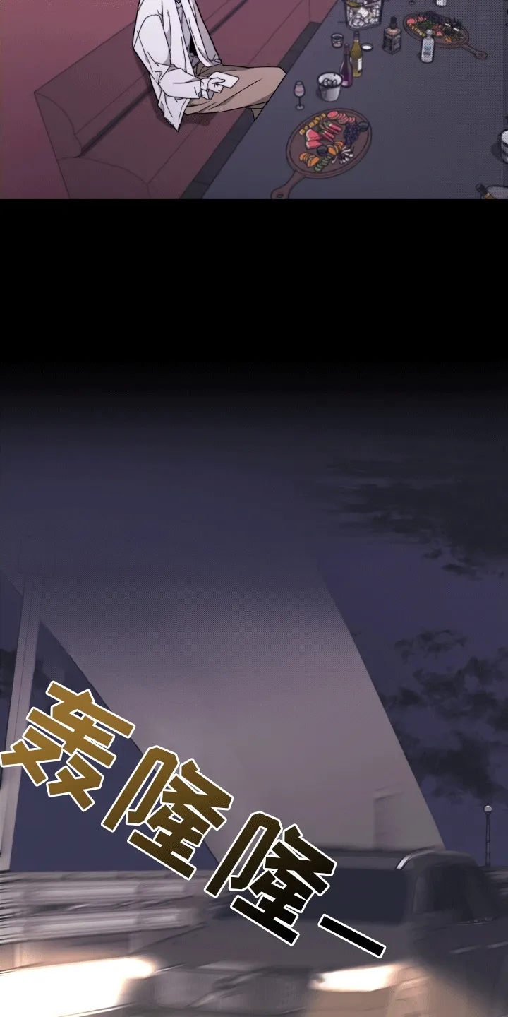 第5章：转动方向盘 第23页