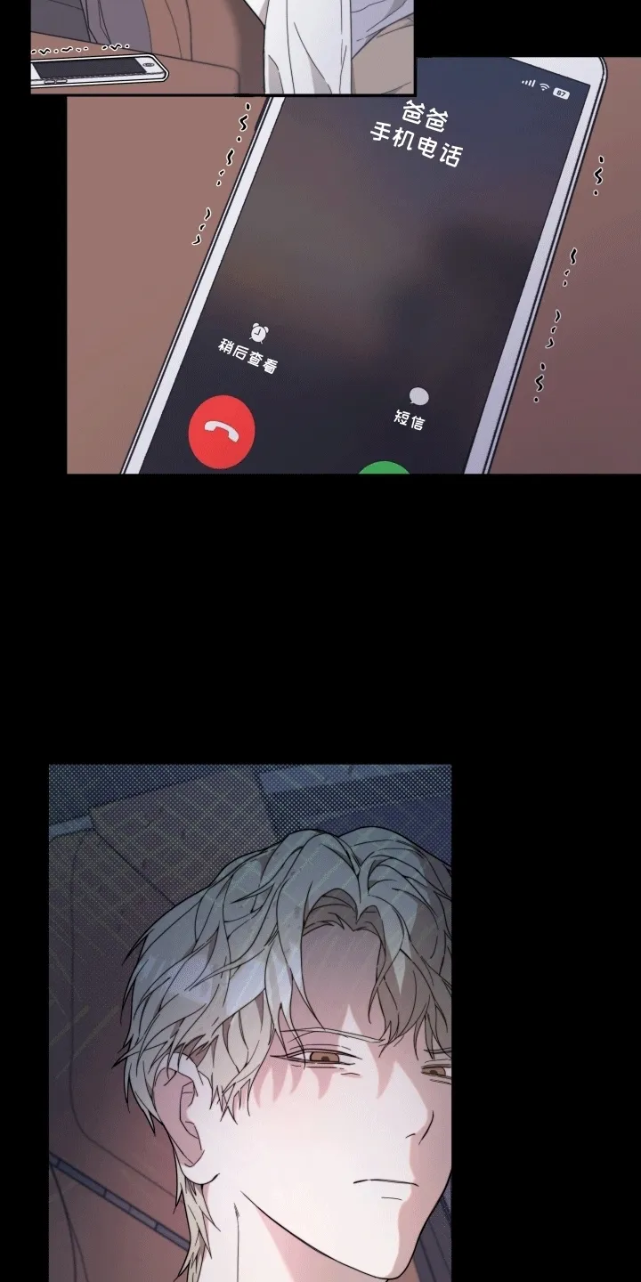 第5章：转动方向盘 第26页