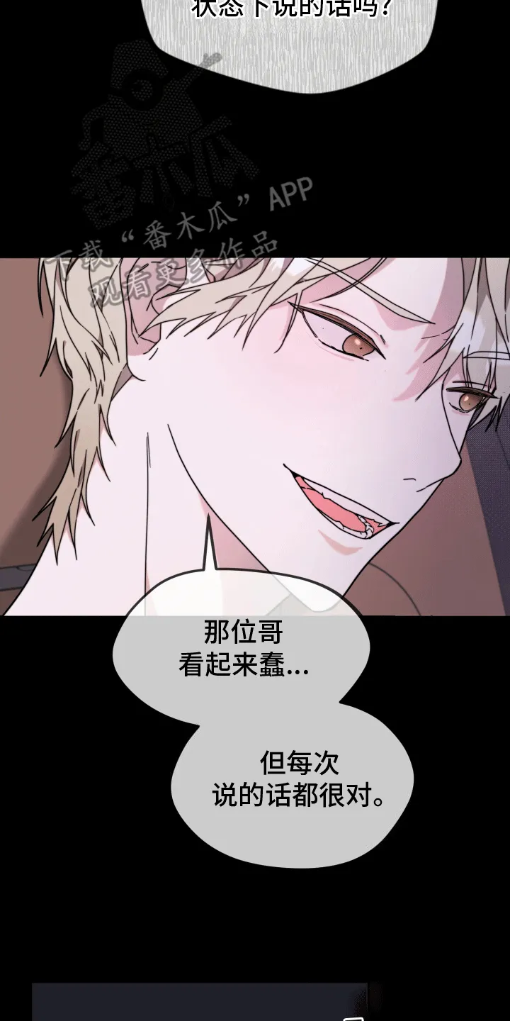 第5章：转动方向盘 第28页