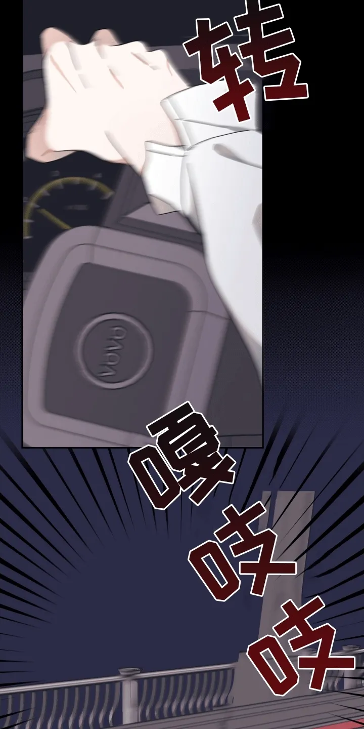 第5章：转动方向盘 第29页