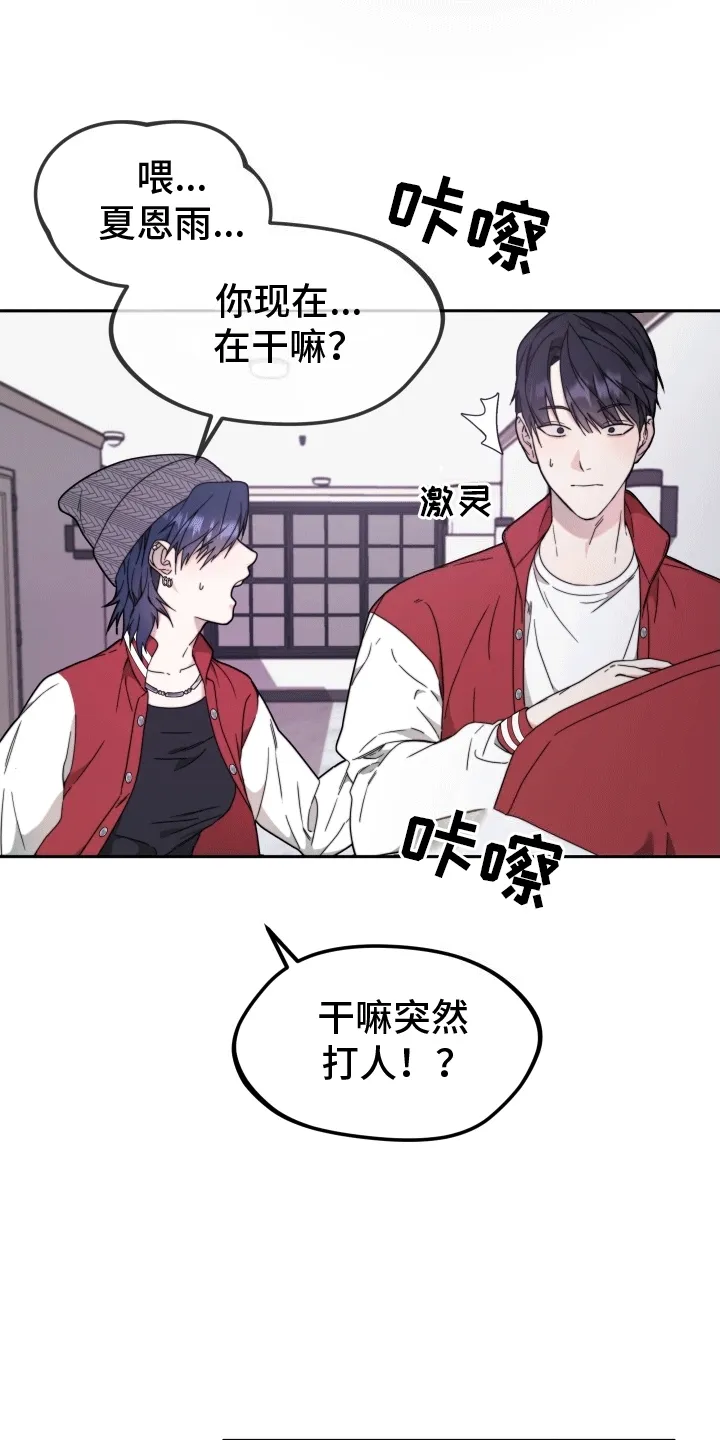 第6章：巴掌 第3页