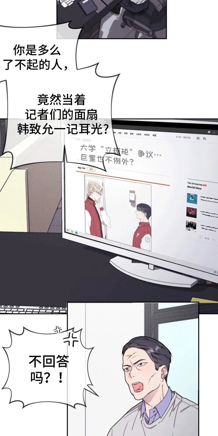 第6章：巴掌 第6页
