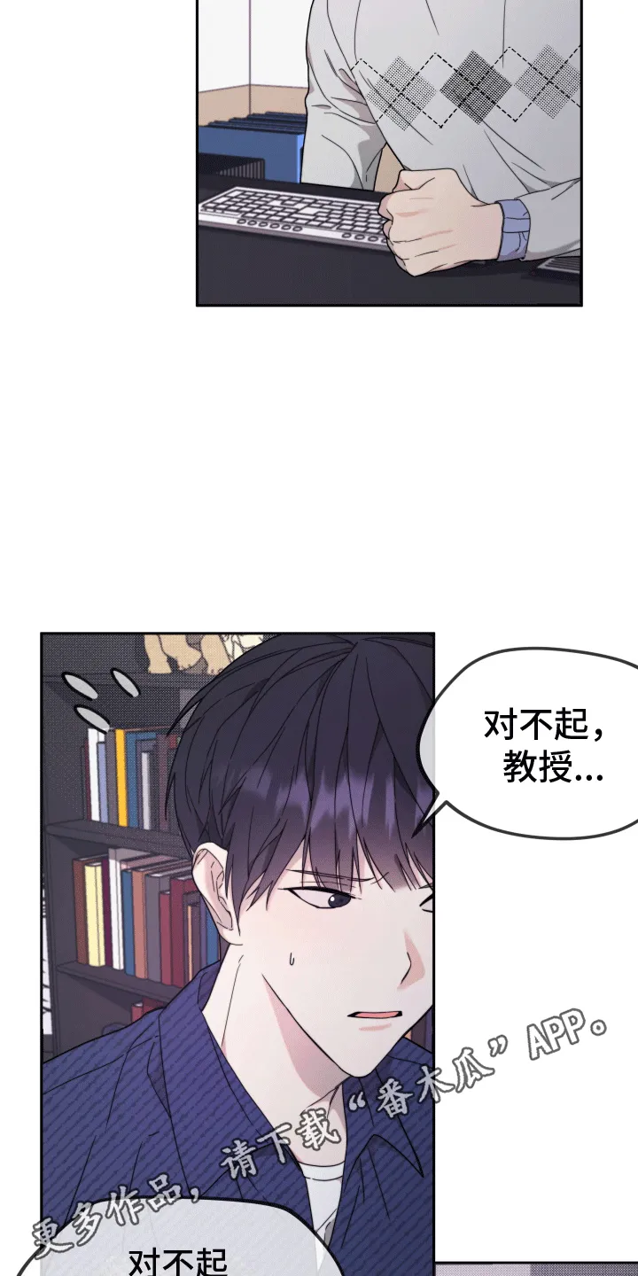 第6章：巴掌 第7页