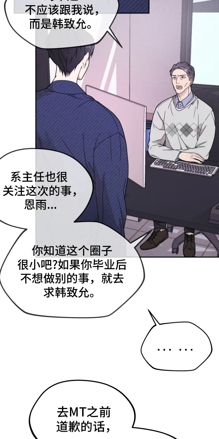 第6章：巴掌 第8页