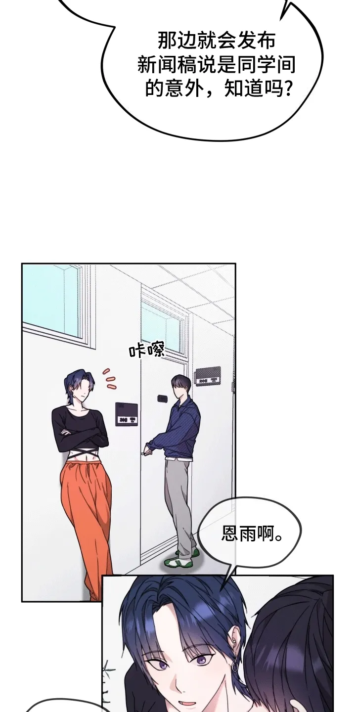 第6章：巴掌 第9页