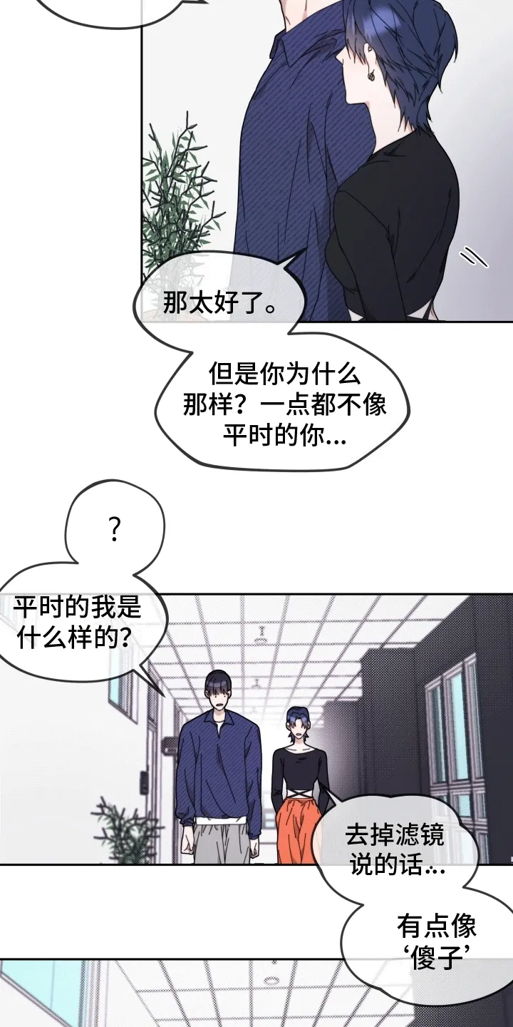 第6章：巴掌 第11页