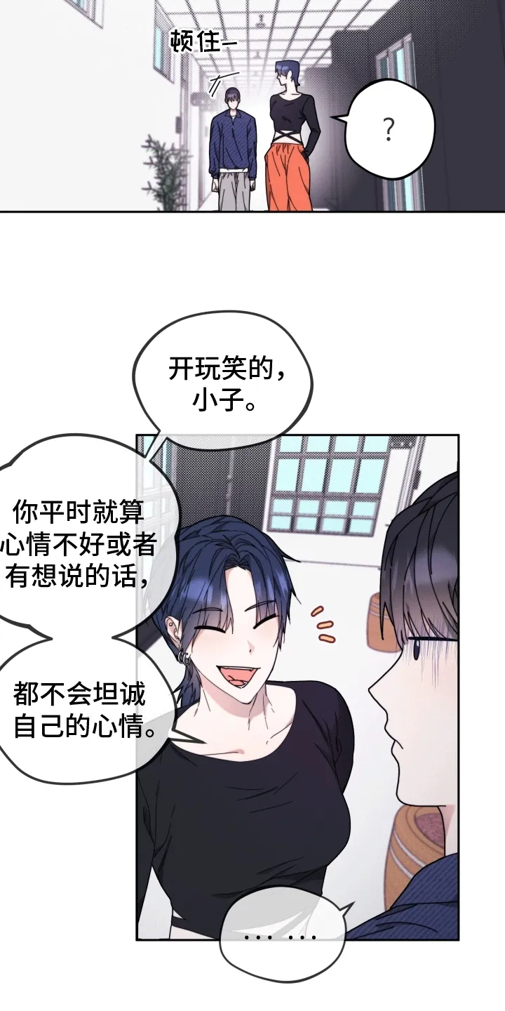 第6章：巴掌 第12页