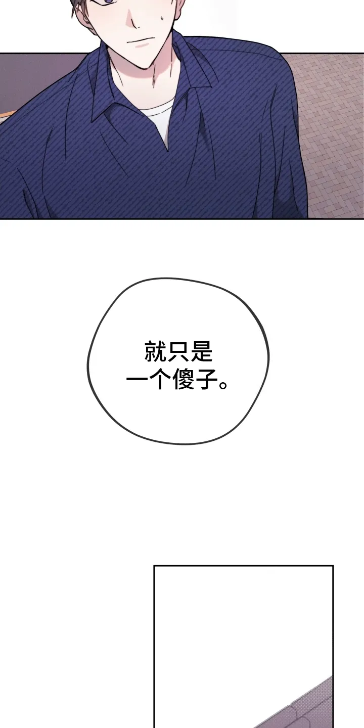 第6章：巴掌 第15页