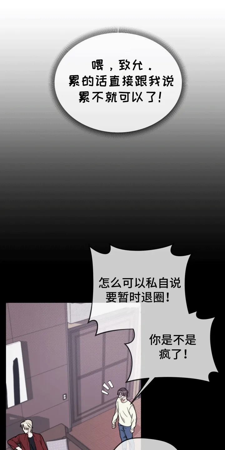 第6章：巴掌 第17页