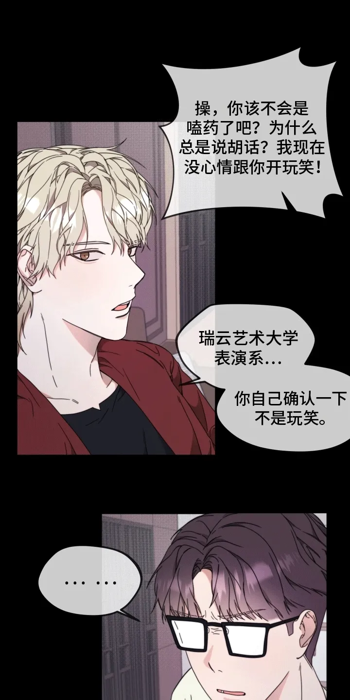 第6章：巴掌 第20页