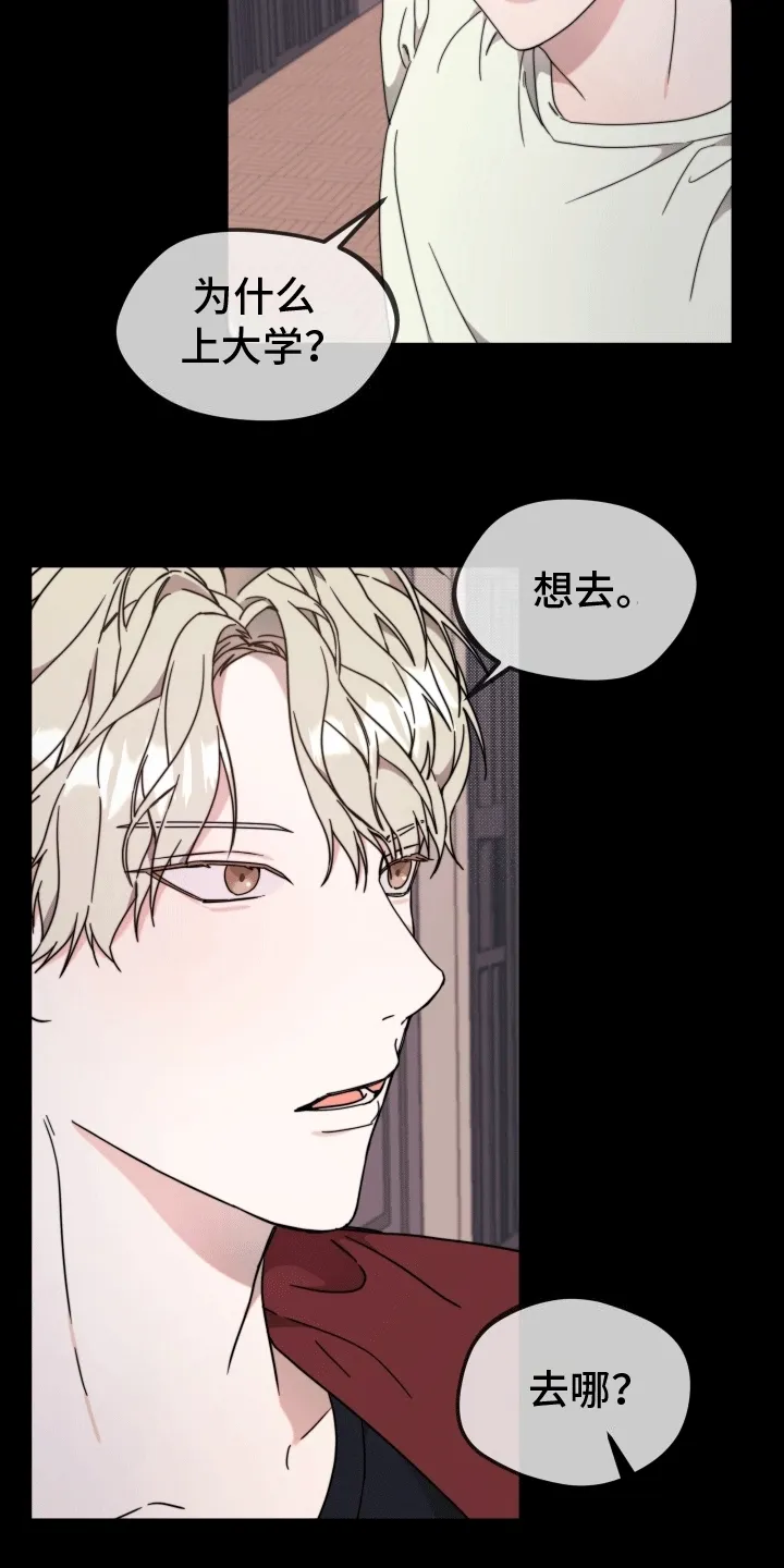 第6章：巴掌 第21页