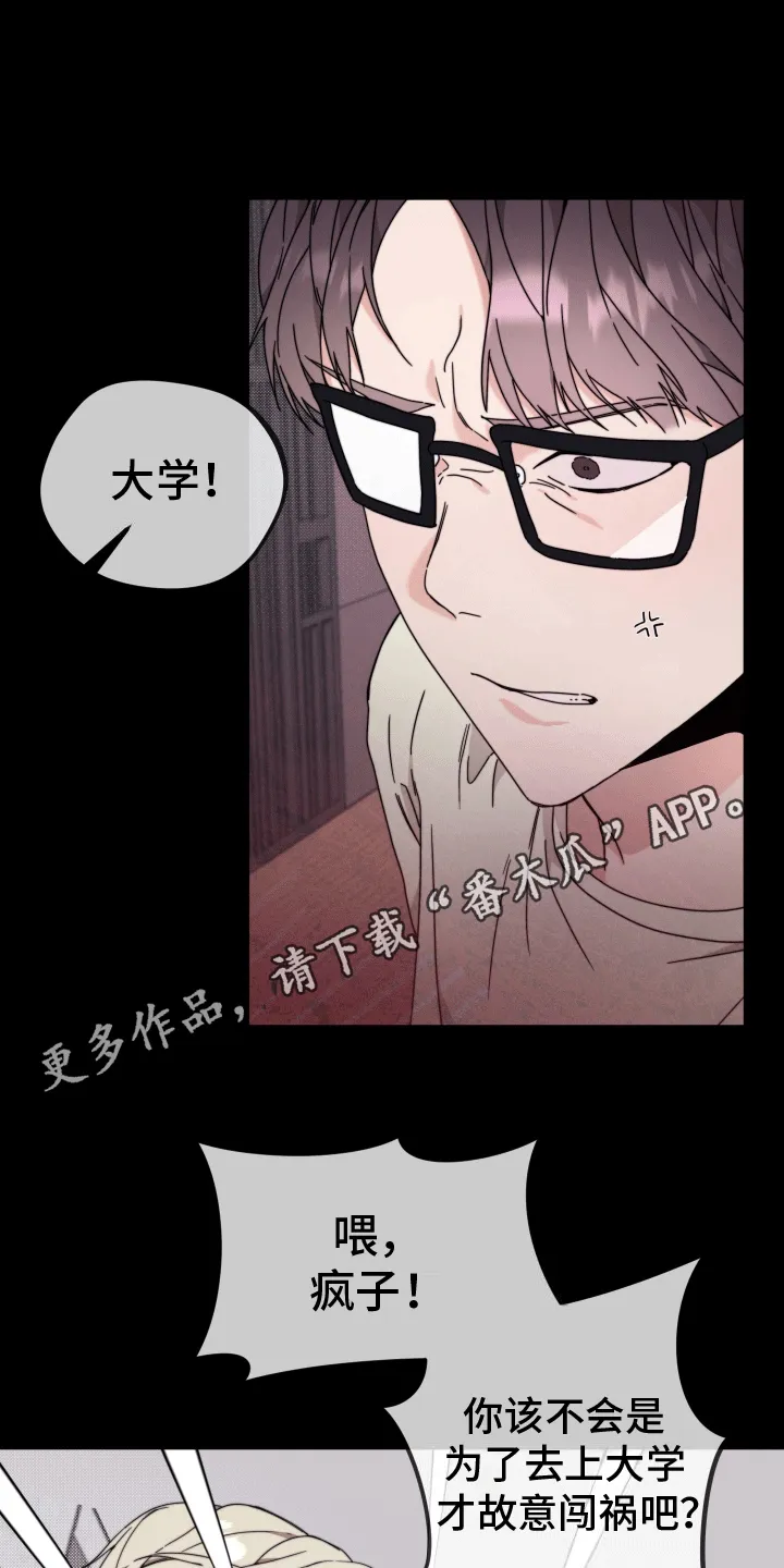 第6章：巴掌 第22页