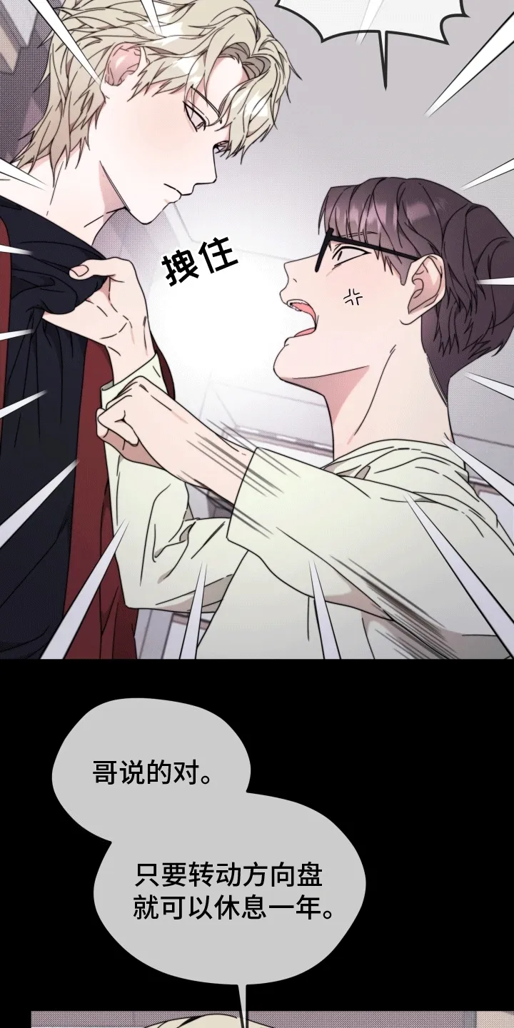 第6章：巴掌 第23页